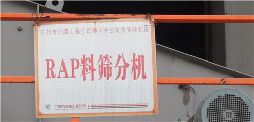 瀝青再生料破碎篩分系統(tǒng)銷(xiāo)售